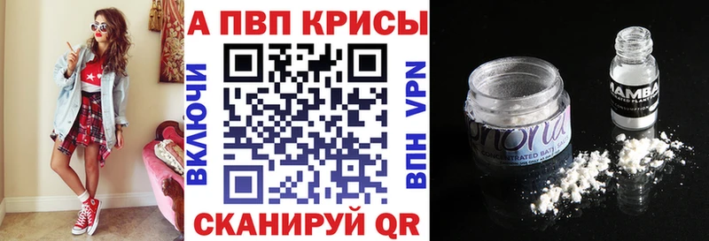 Alfa_PVP кристаллы  Макушино 