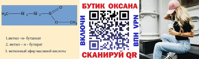 дарнет шоп  KRAKEN tor  БУТИРАТ буратино  Макушино 