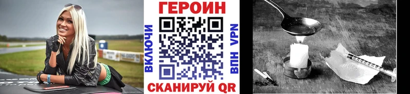 закладки  Макушино  ГЕРОИН герыч 