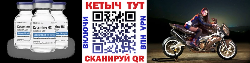 продажа наркотиков Макушино нарко площадка официальный сайт КЕТАМИН VHQ