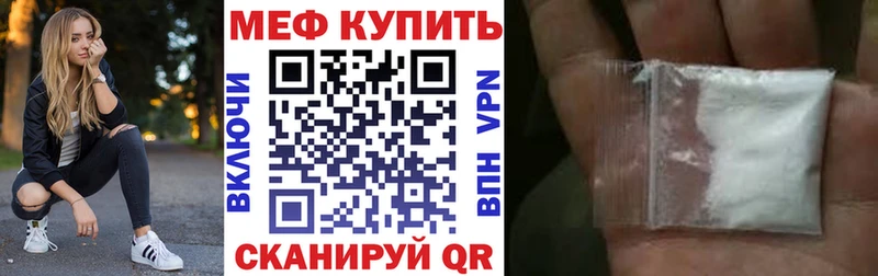 МЕФ мука купить цена Макушино
