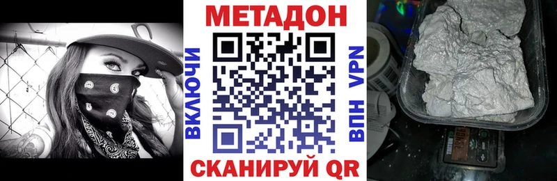 Метадон кристалл Макушино